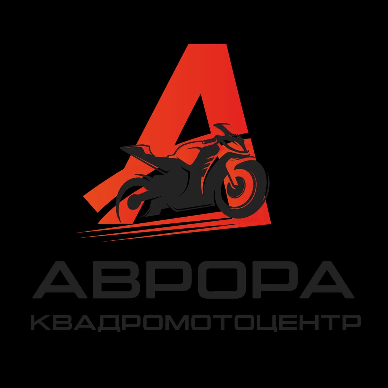 Аврора Квадро МотоЦентр — фото 2