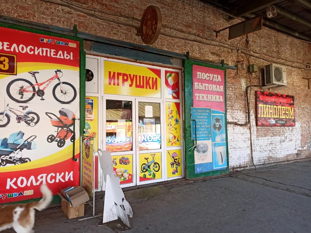 Игрушка 30 — главное фото