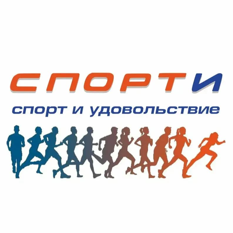 СпортИ — фото 2