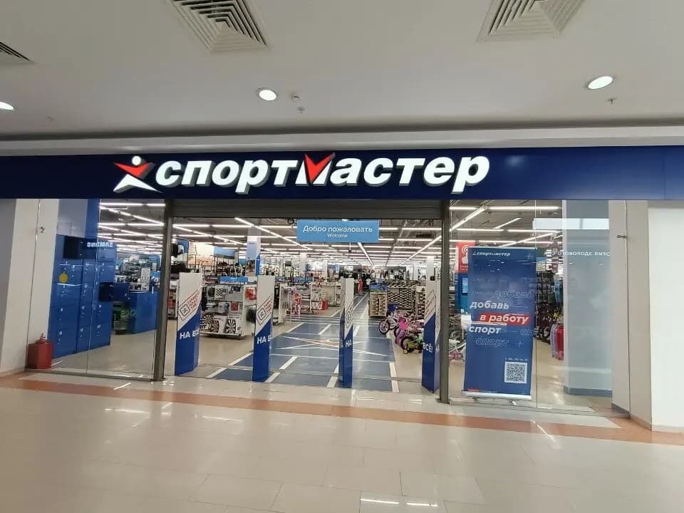 Спортмастер — главное фото