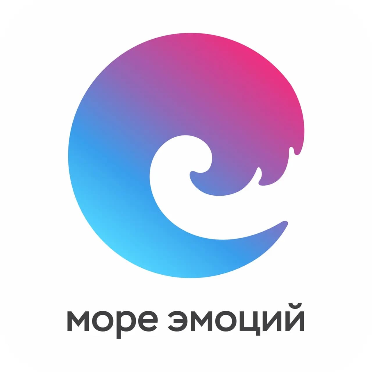 Море Эмоций — фото 2