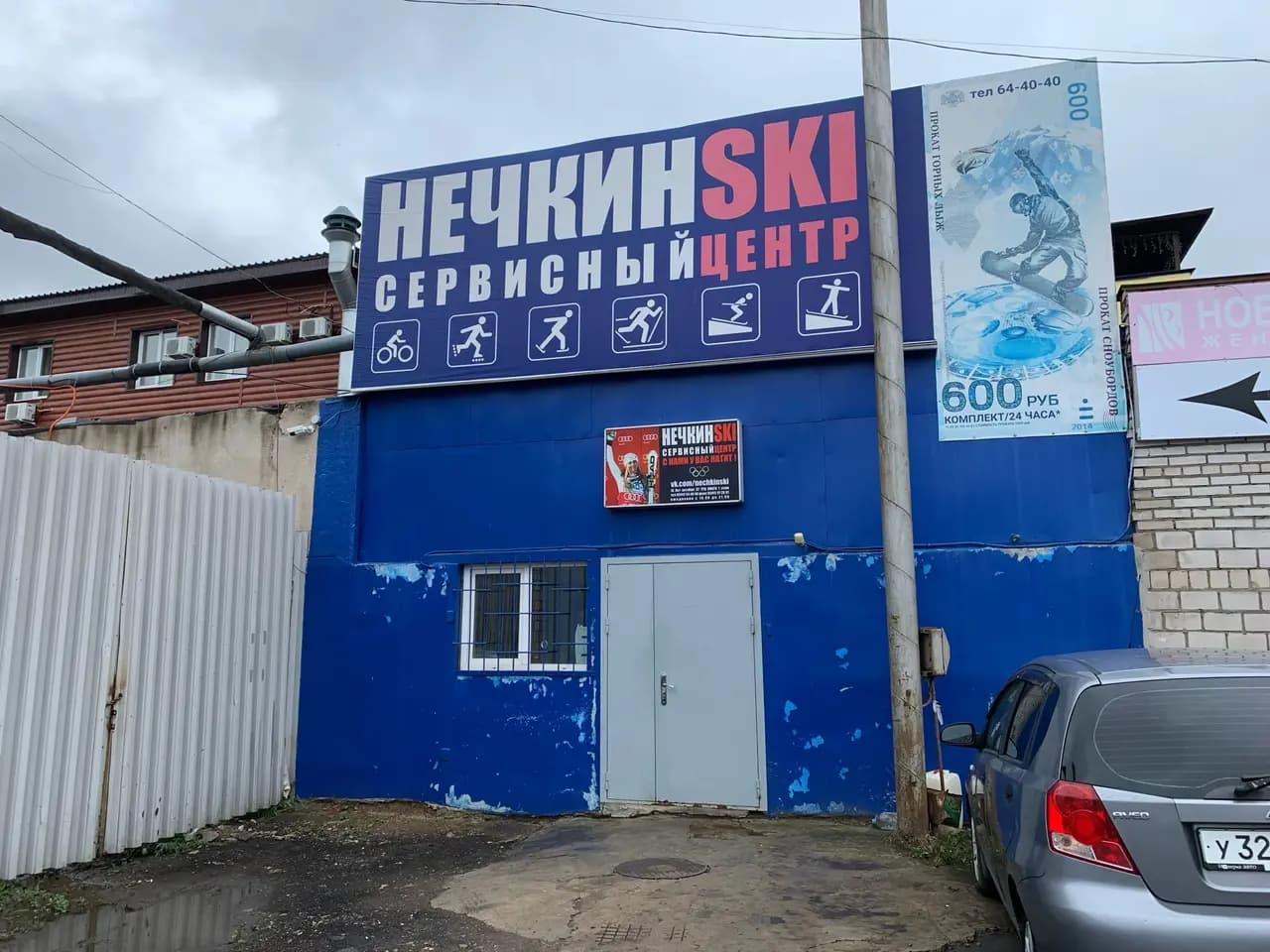 Нечкинский — главное фото
