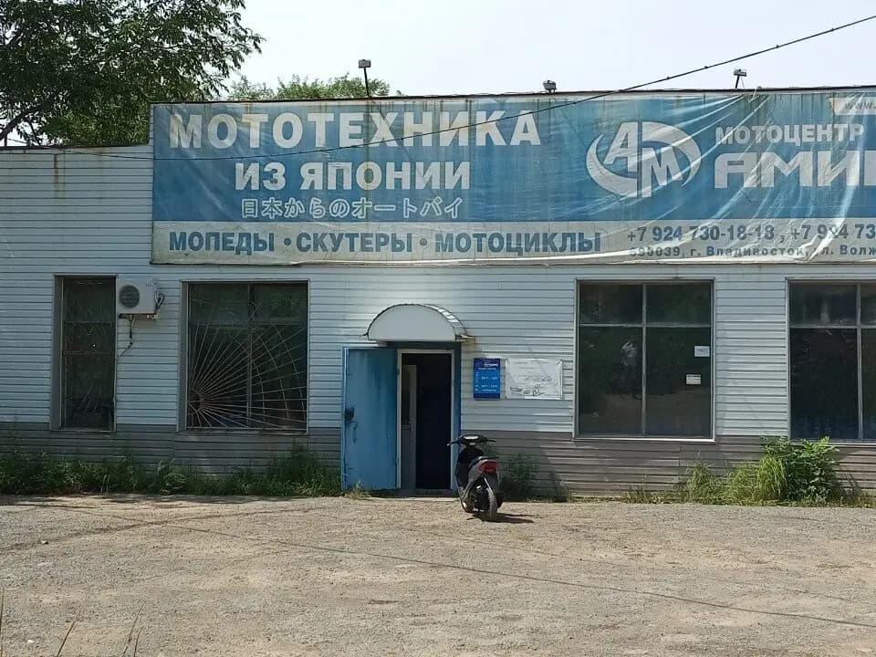 Амикс — главное фото
