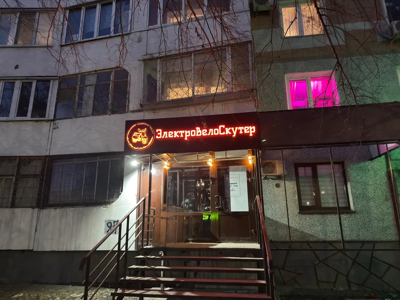 ЭлектроВелоСкутер — фото 3