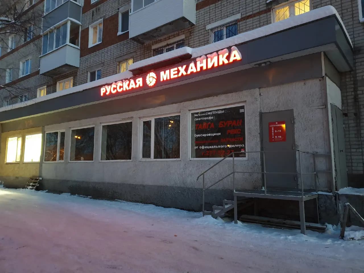 Русская механика — главное фото
