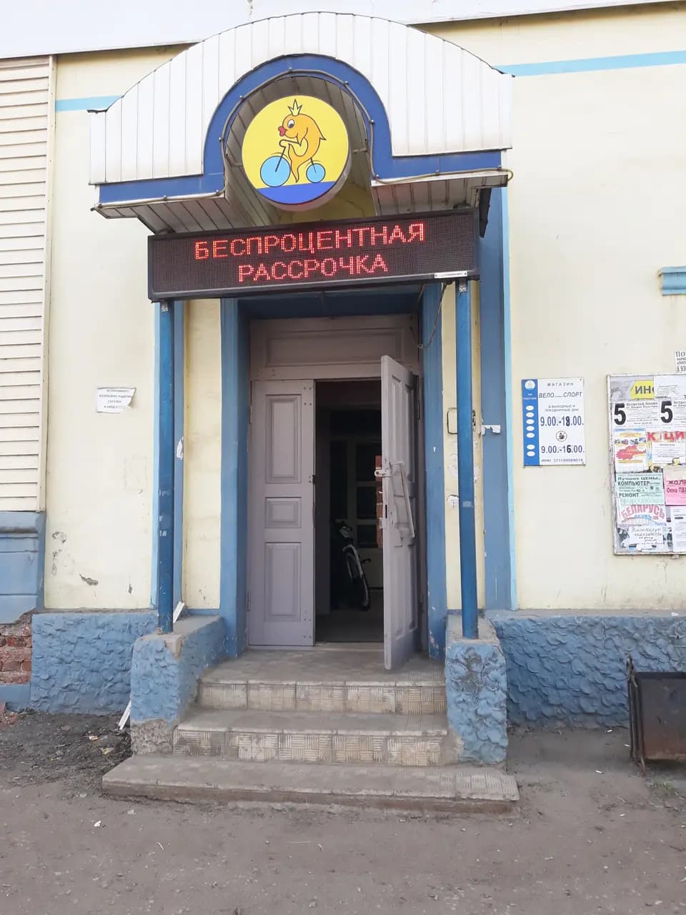 ВелоСервисСпорт — фото 2