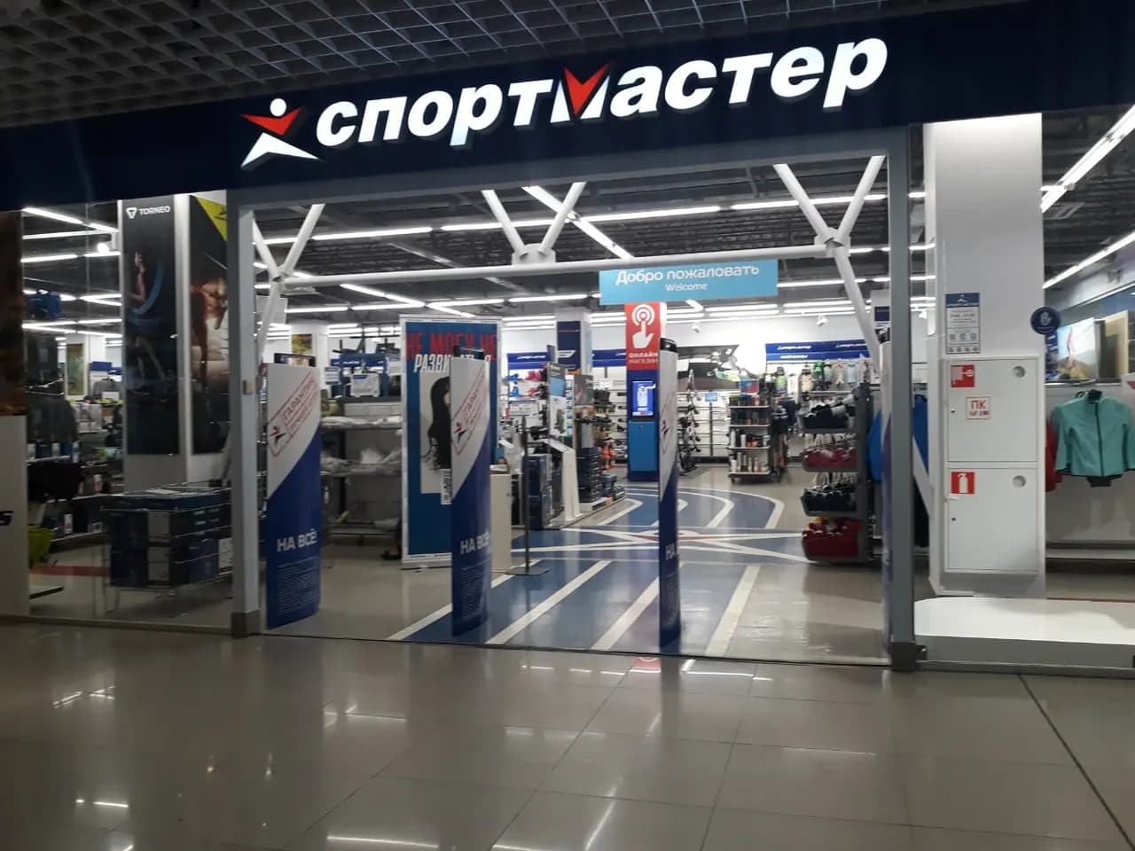 Спортмастер — главное фото