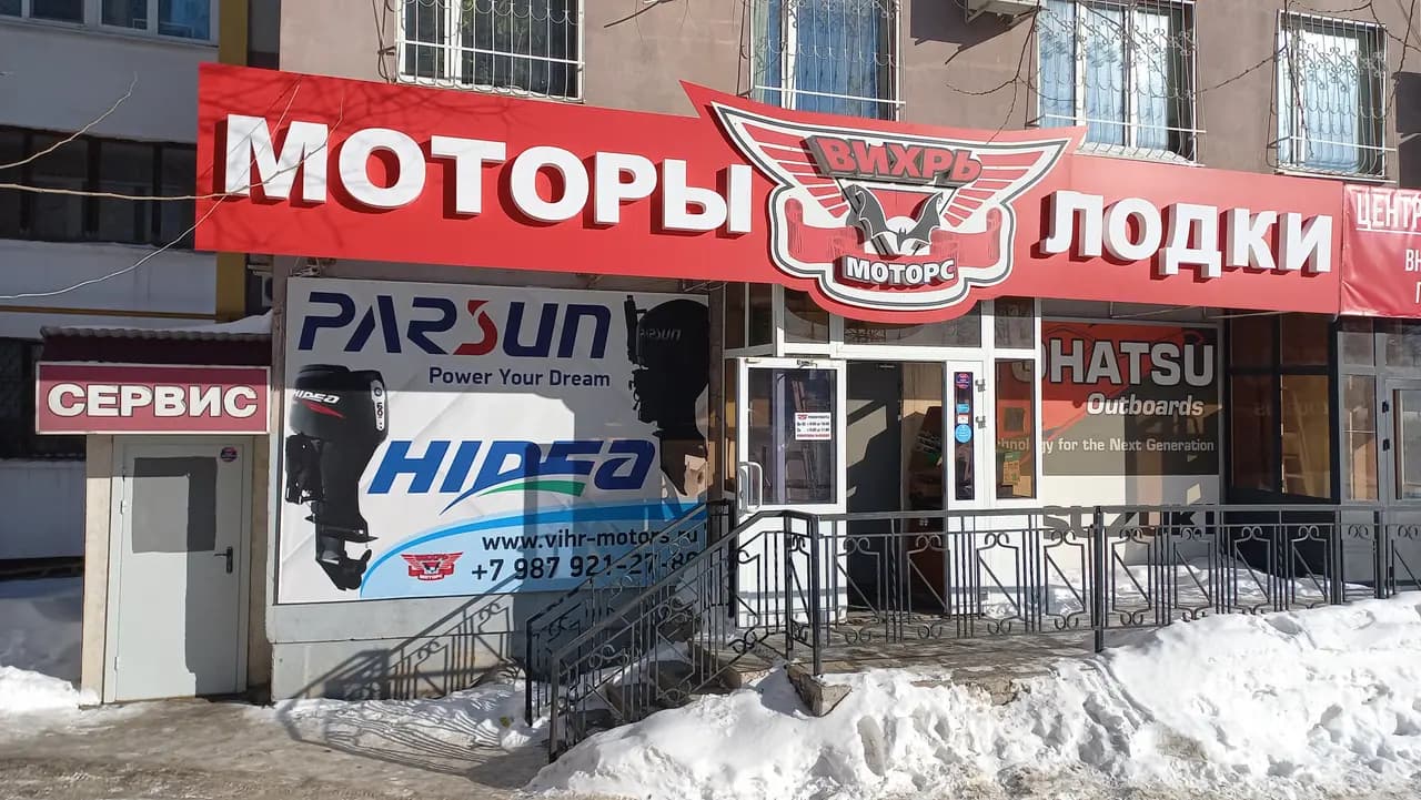 Вихрь-Моторс