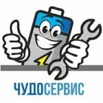 ЧудоСервис — фото 2