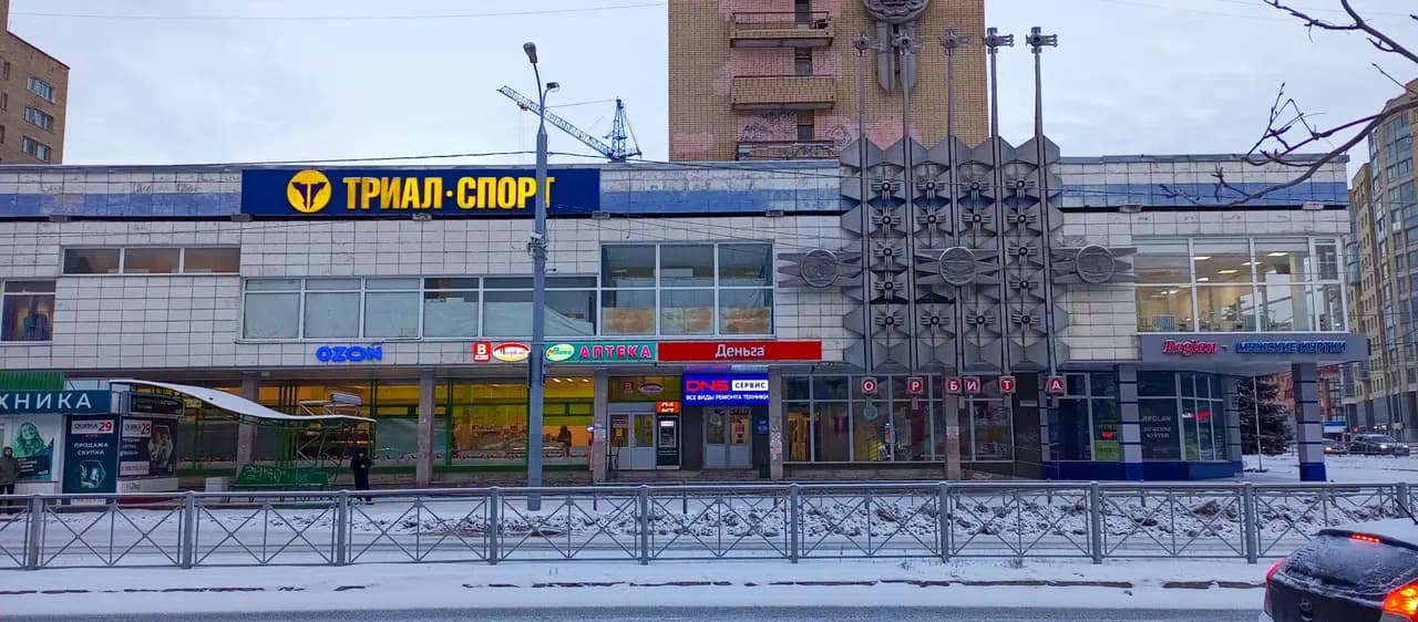 Триал-Спорт — главное фото