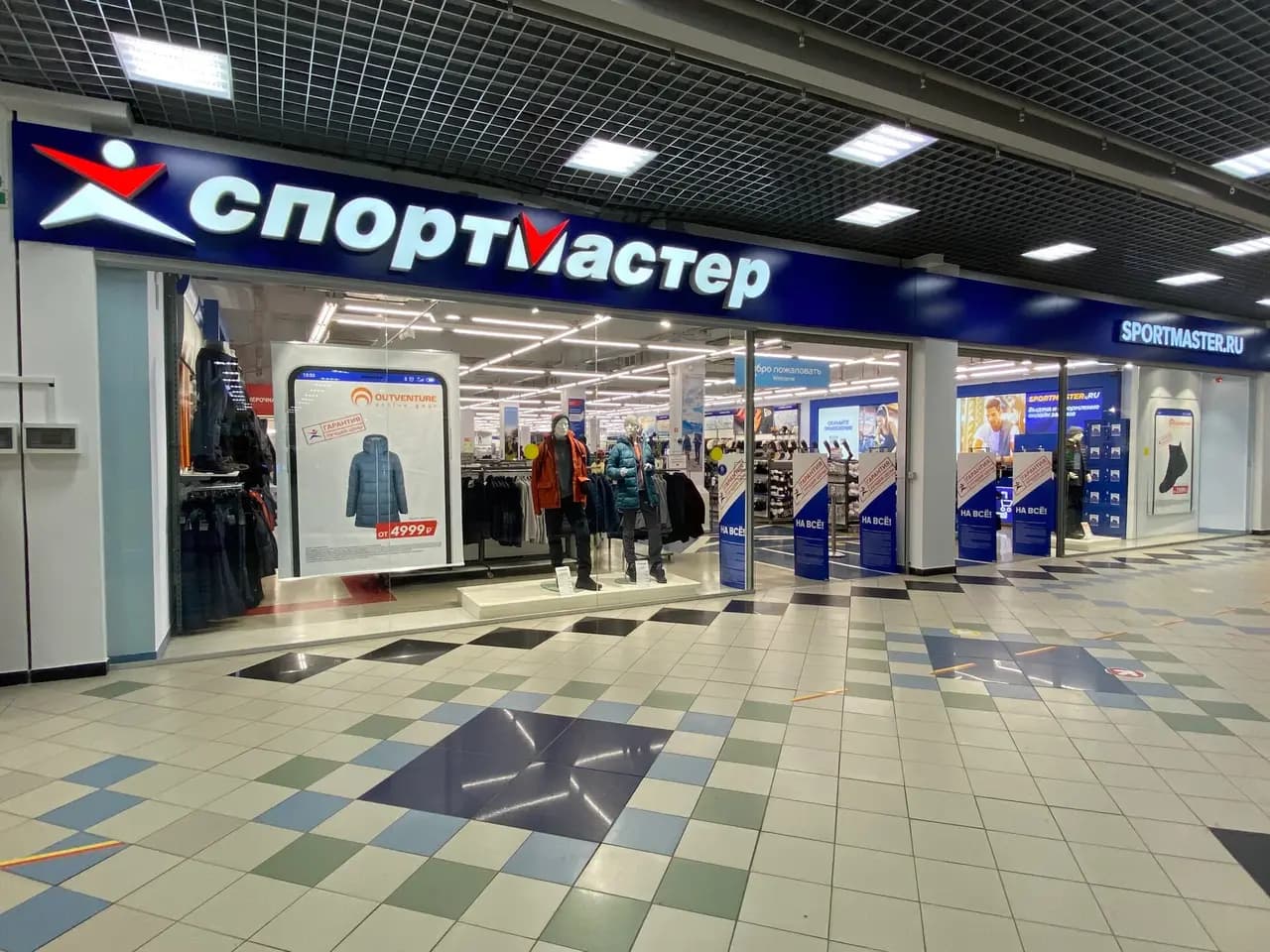 Спортмастер — главное фото