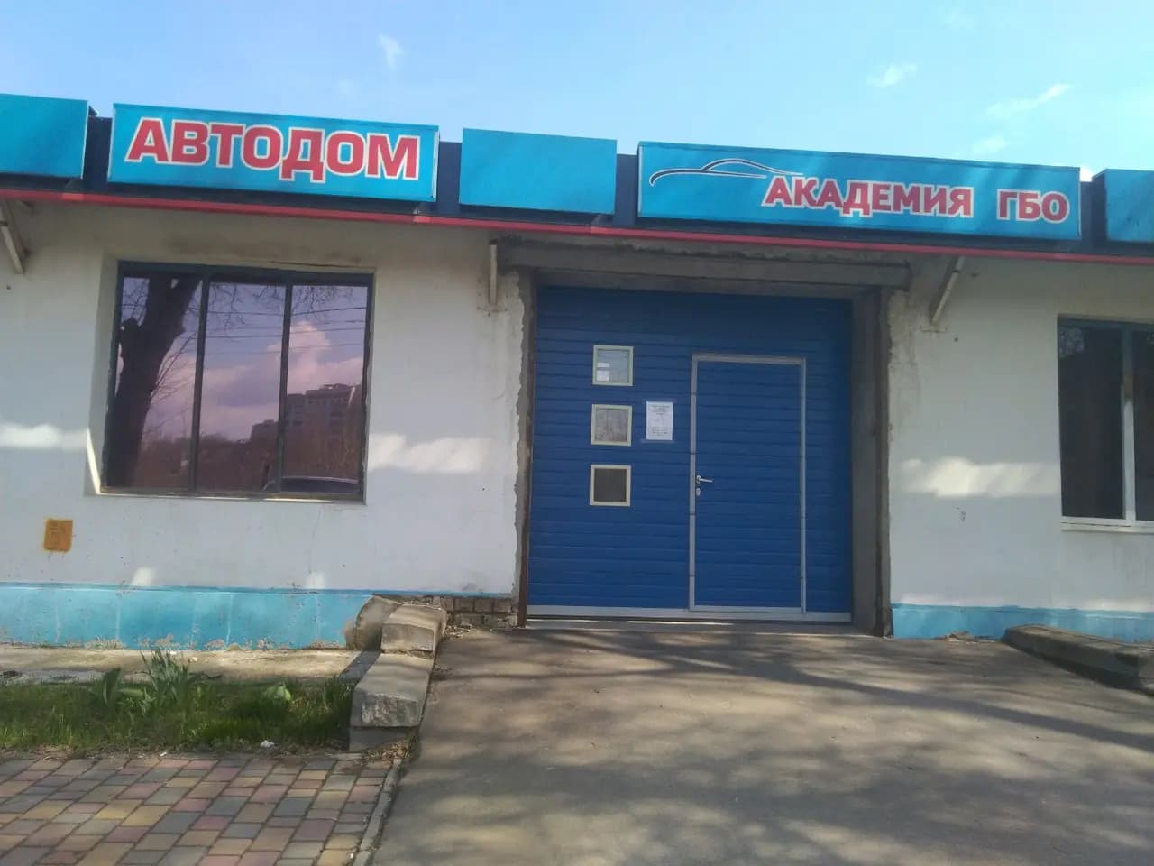 Автодом — главное фото