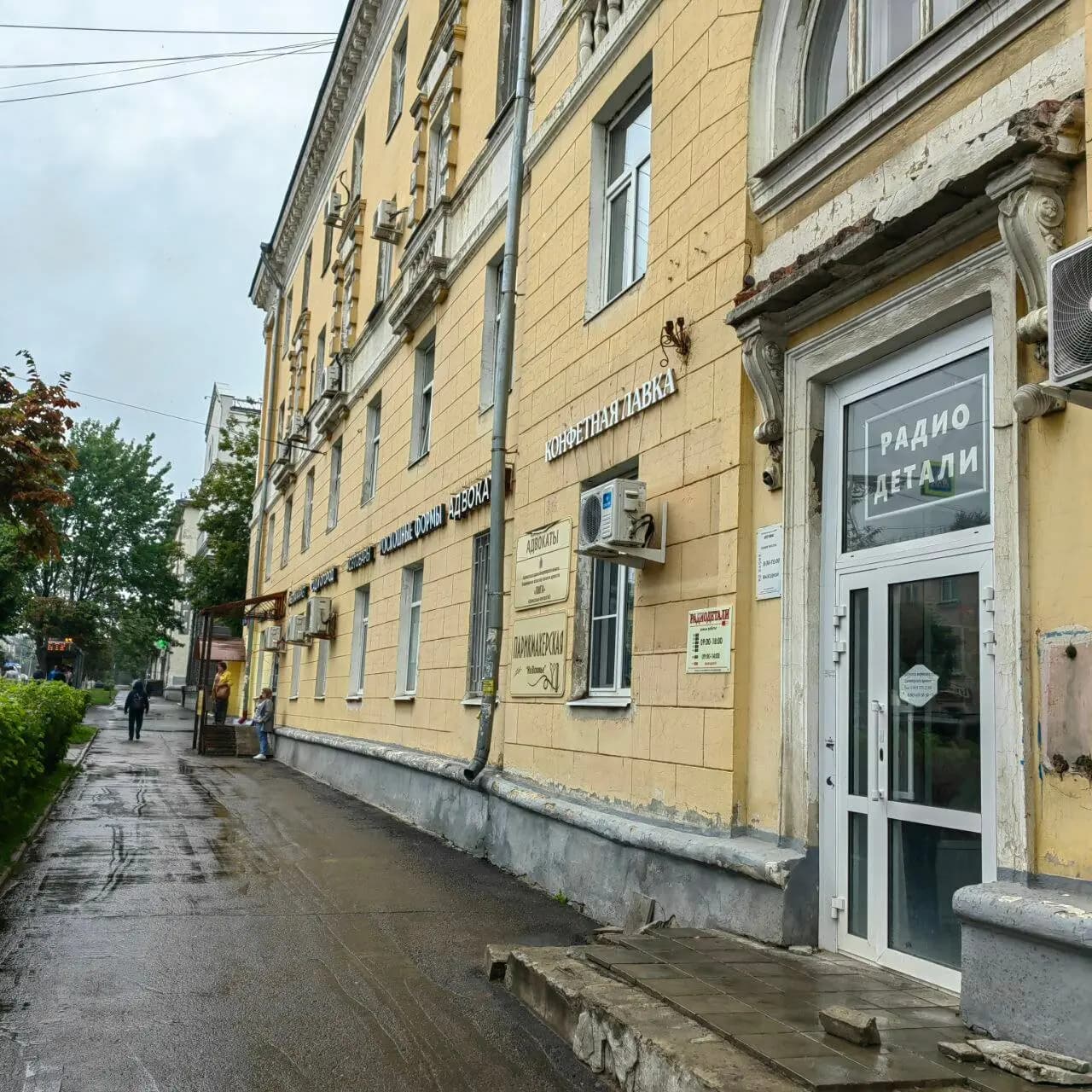 Радиодетали — главное фото