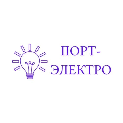 Порт-Электро — фото 2
