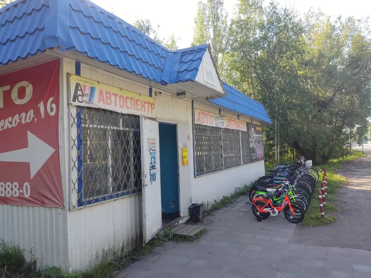 Автоспектр — главное фото