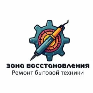 Зона Восстановления — фото 2