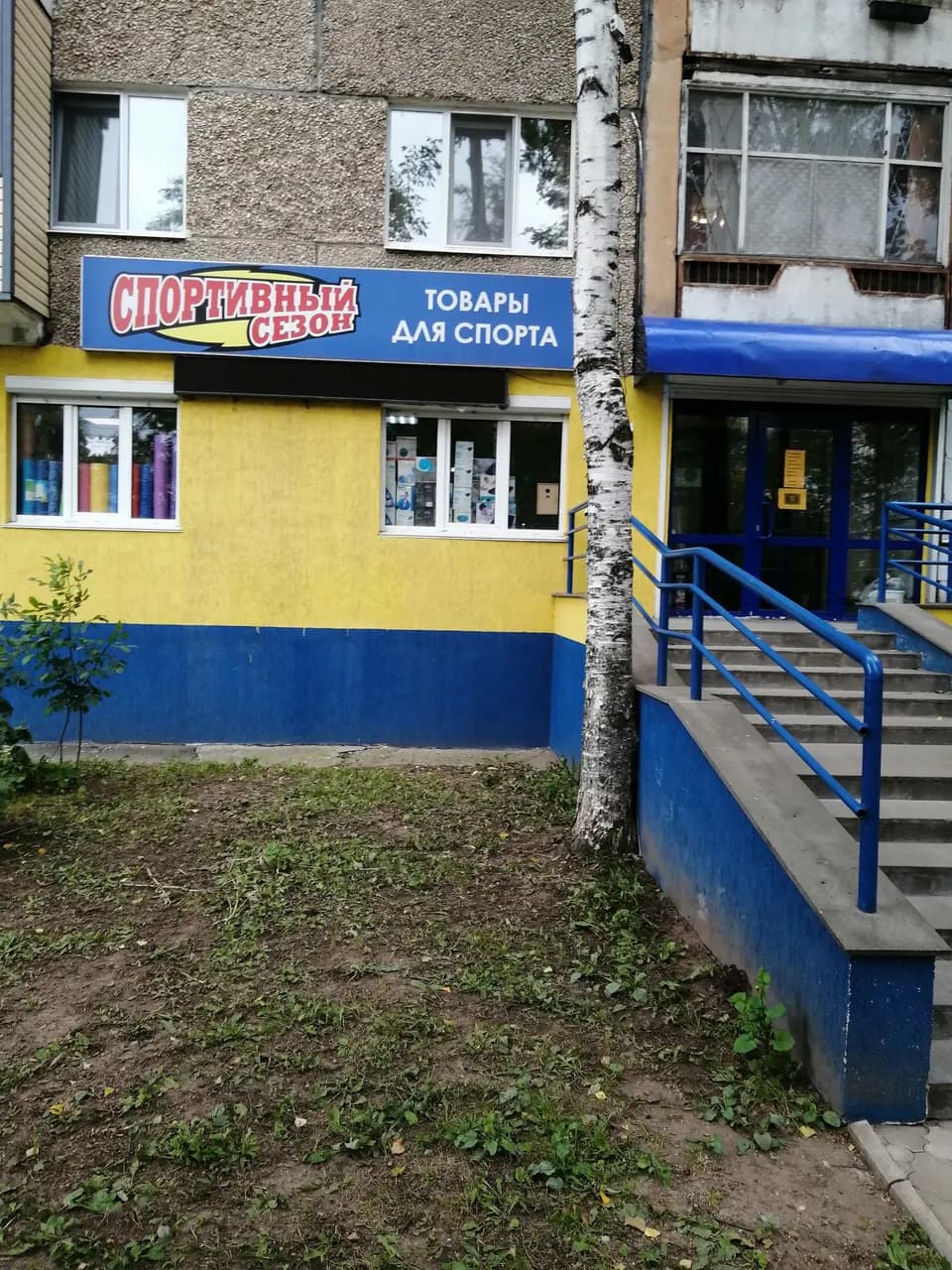 Спортивный сезон — главное фото