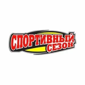 Спортивный сезон — фото 2