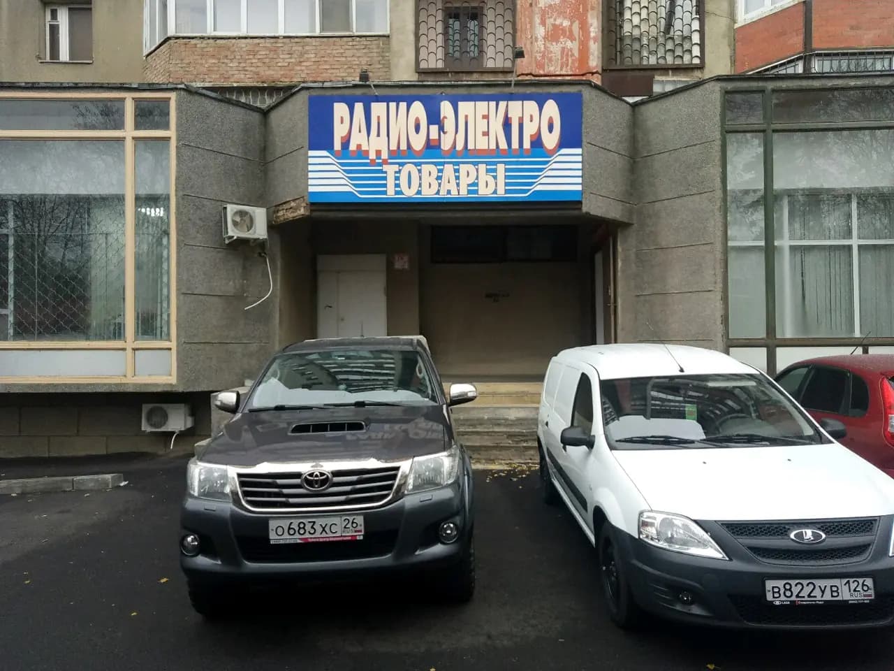 Радиоэлектротовары — фото 2