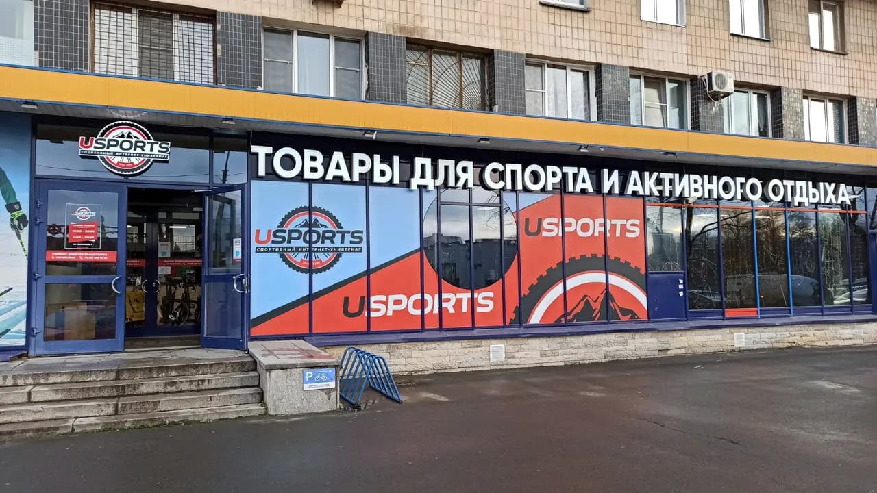 Usports — главное фото