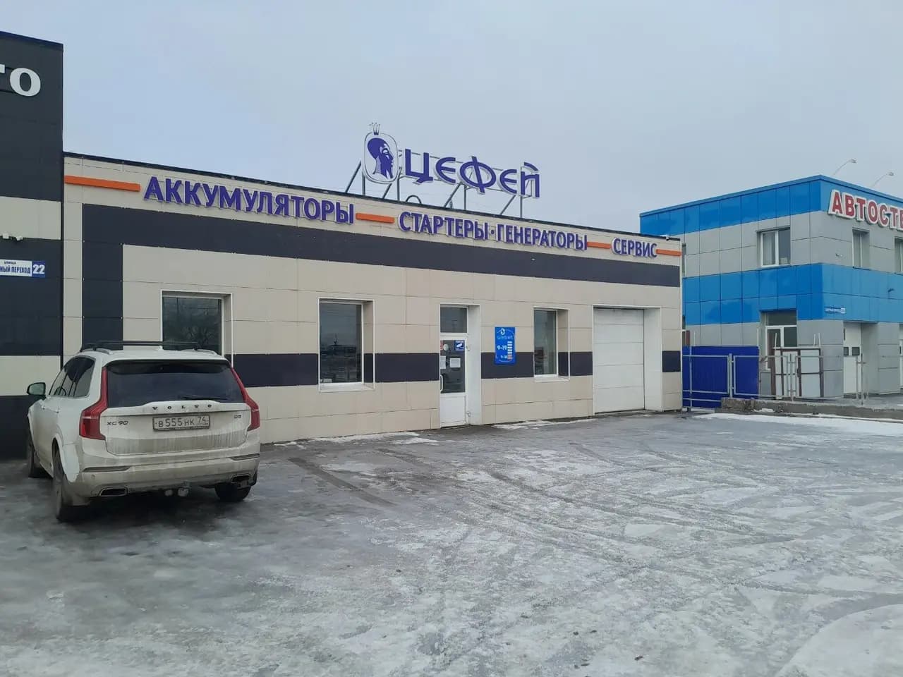 Цефей — главное фото