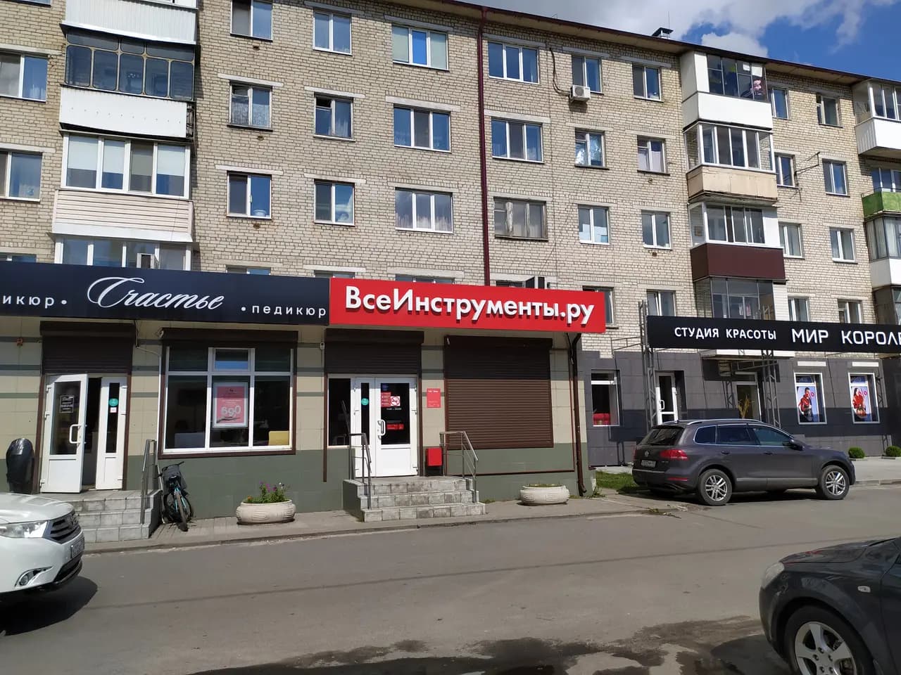 ВсеИнструменты.ру — главное фото