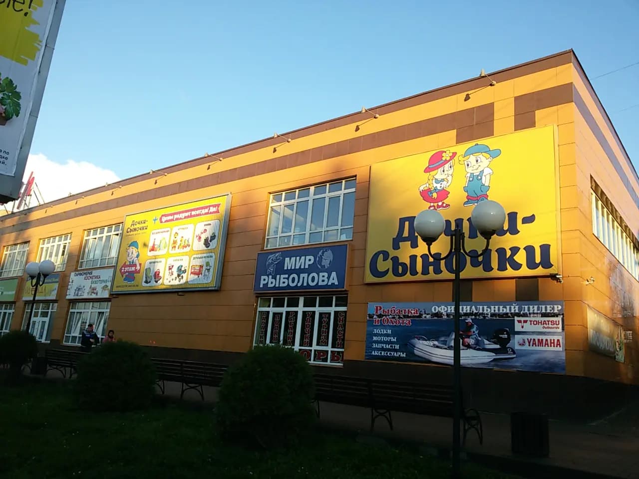 Мир рыболова — фото 3