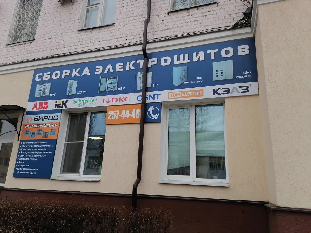 Пром-Инвест — главное фото