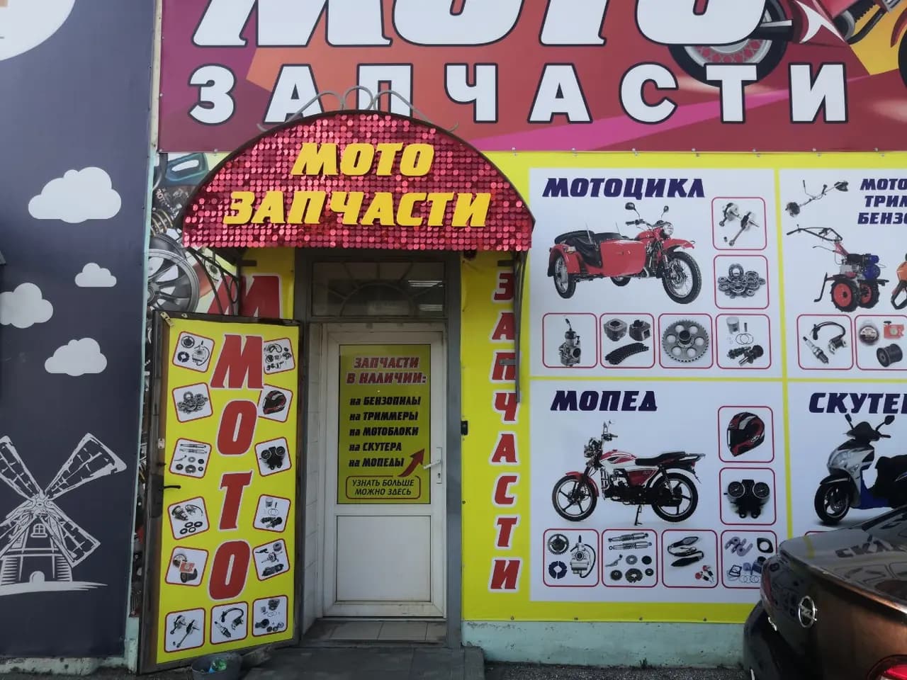 Мотозапчасти — фото 3