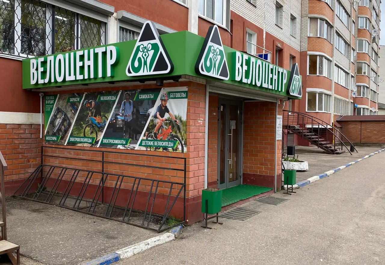 Велоцентр 67 — фото 3