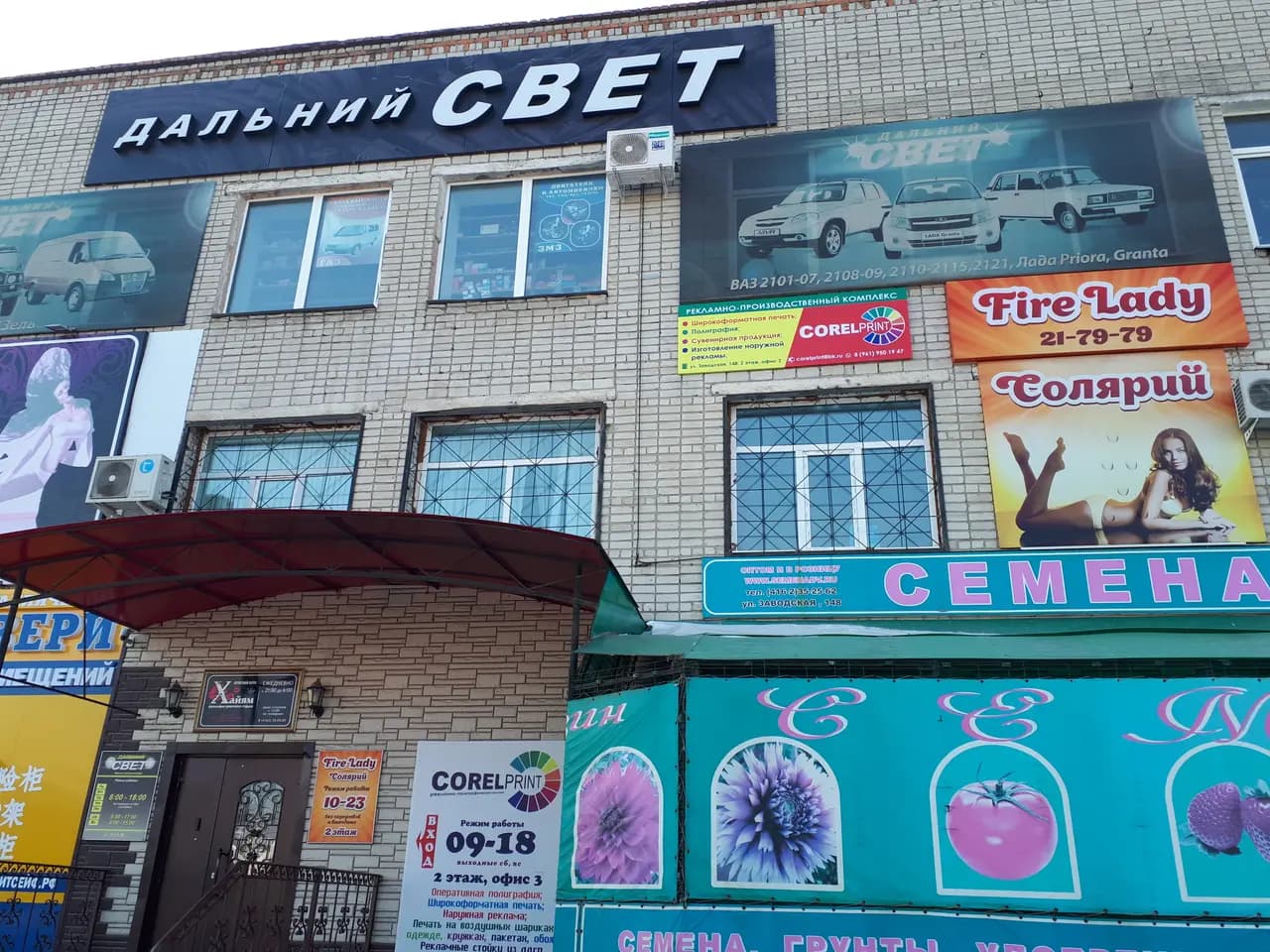 Дальний свет — главное фото