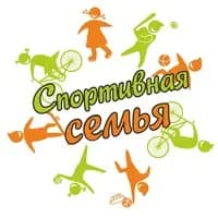 Спортивная семья — фото 2
