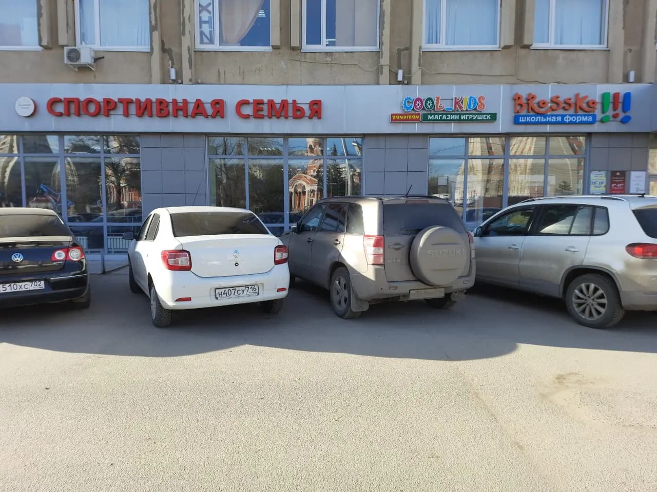 Спортивная семья — фото 3