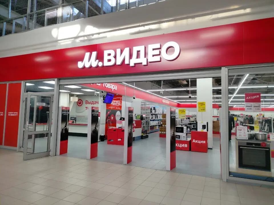 М.Видео — главное фото