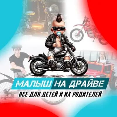 Малыш на Драйве — фото 2