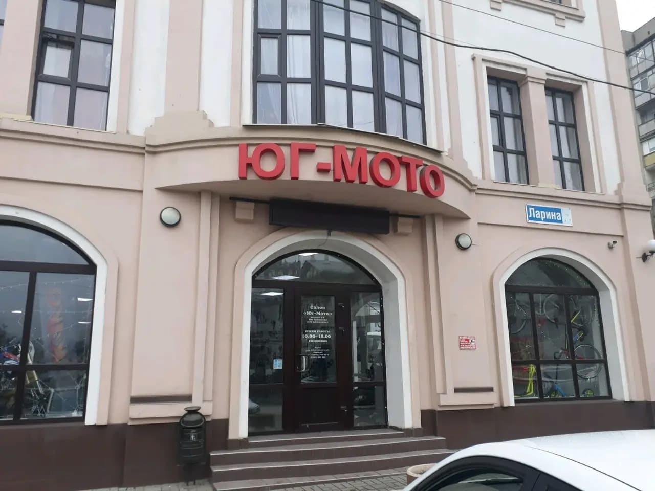 Юг-Мото — главное фото