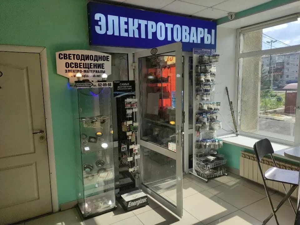 Электротовары — фото 2