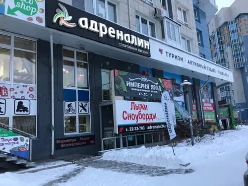 Адреналин — главное фото