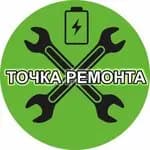 Точка Ремонта — фото 2