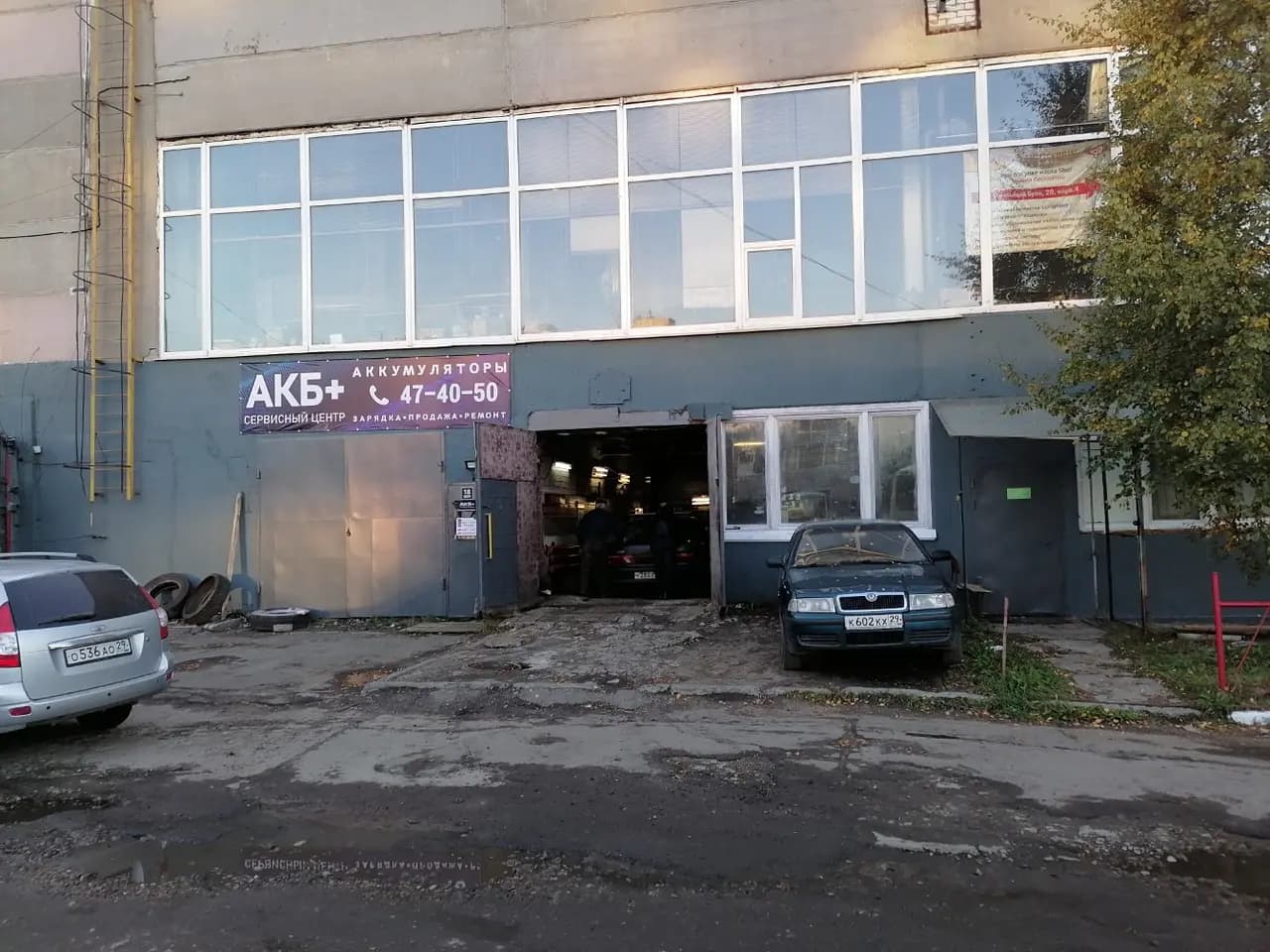 АКБ Плюс — фото 3