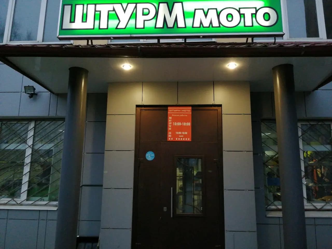Штурм мото — фото 3