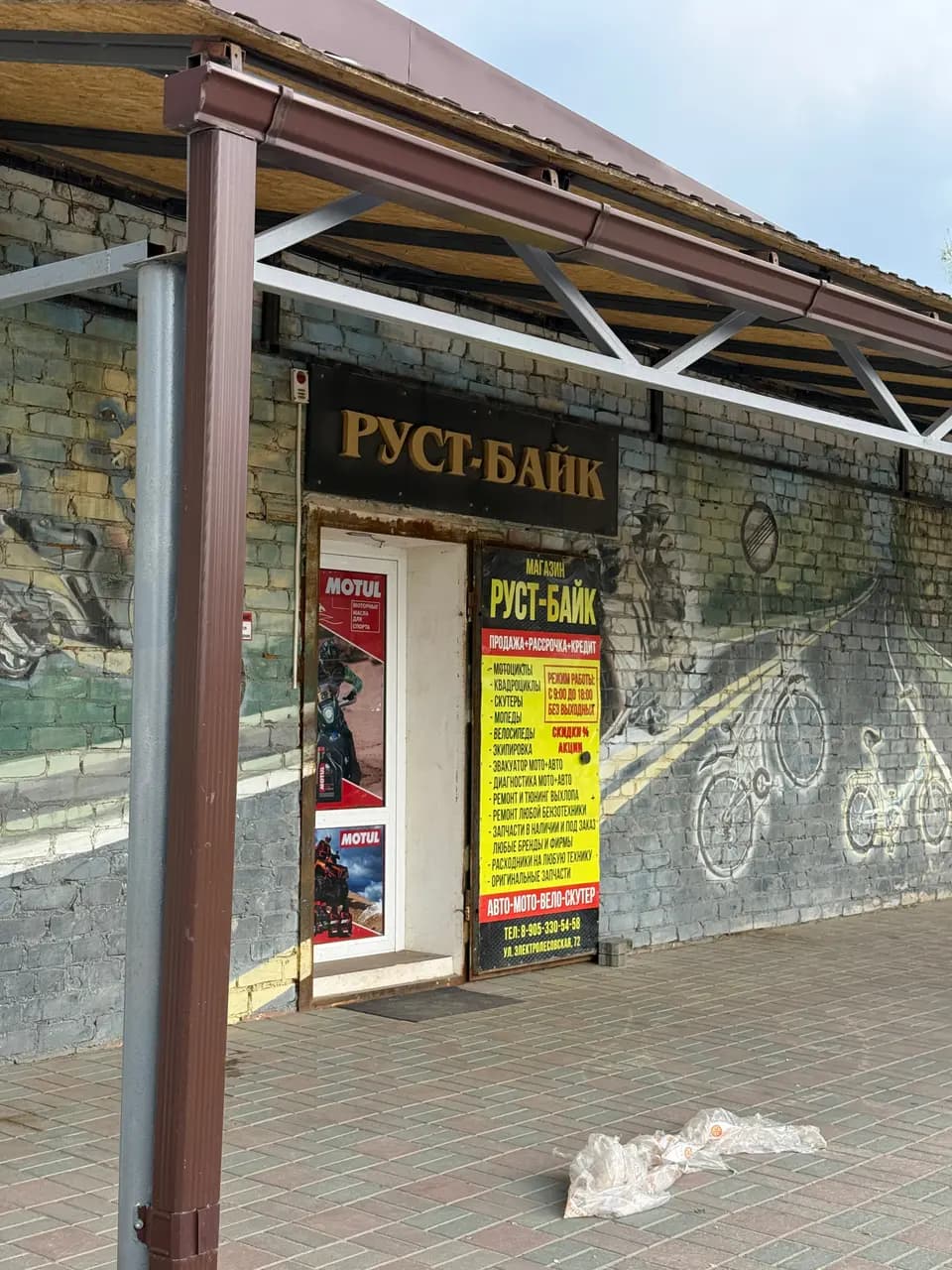 Руст-байк — главное фото