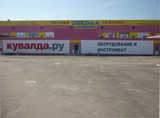 Кувалда.ру — фото 3