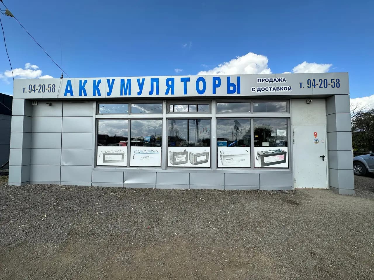Аккумуляторы — главное фото