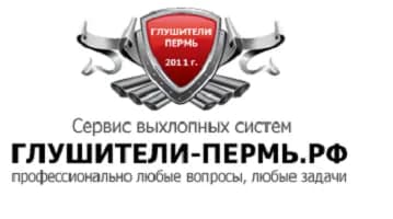 Глушители — фото 2
