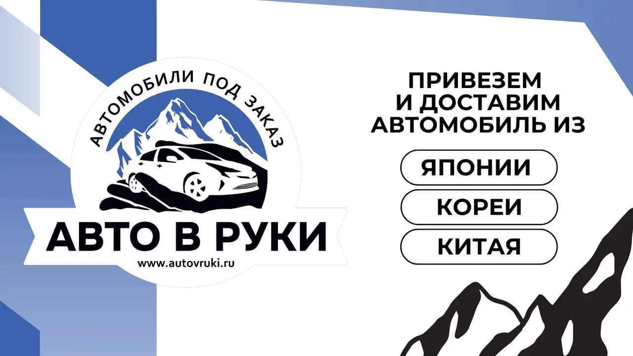 Авто в руки — главное фото