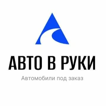 Авто в руки — фото 2