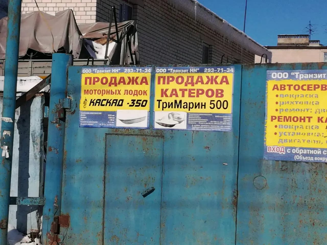 Транзит-НН — фото 3