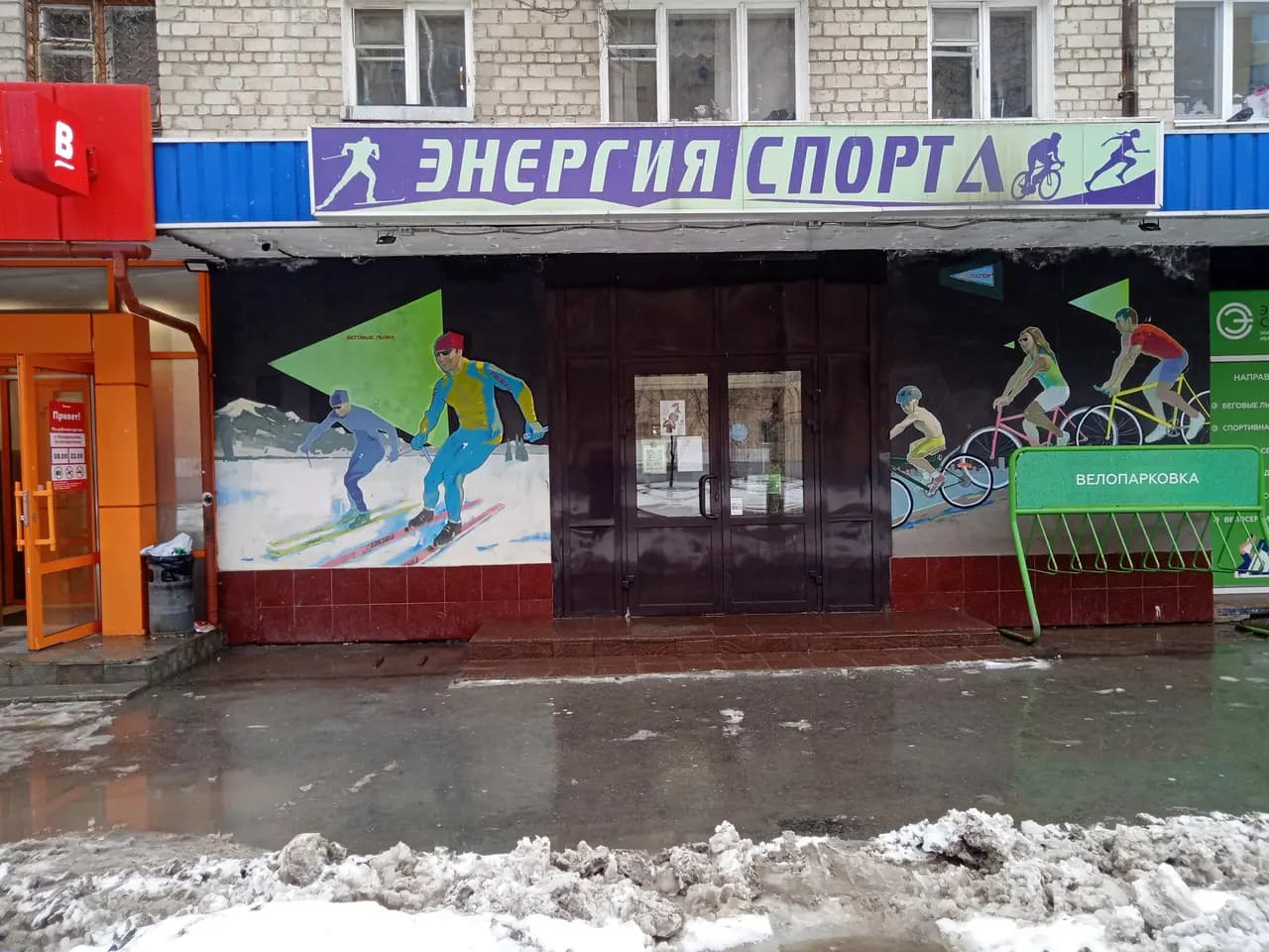 Энергия спорта — главное фото