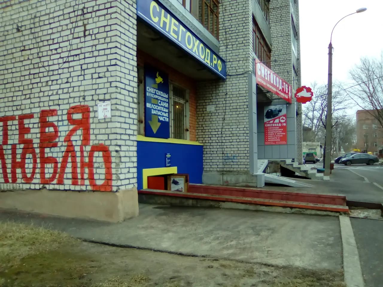 Буран-Шасси — фото 3